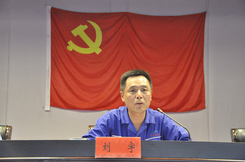 公(gōng)司召开新(xīn)党员宣誓仪式暨表彰大会