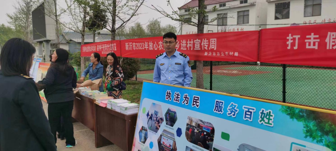 蓝丰作(zuò)物(wù)科(kē)技(jì )参加“新(xīn)沂市2023年放心农资下乡进村宣传周”活动