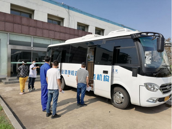蓝丰生化组织开展职业健康體(tǐ)检